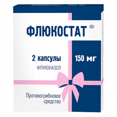 Флюкостат 150 мг N2 капсулы