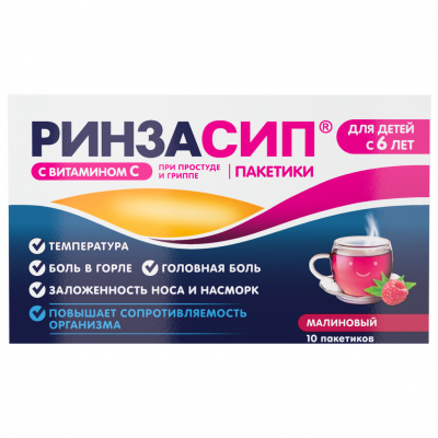 Ринзасип с витамином C пор. д/детей малина 3г №10