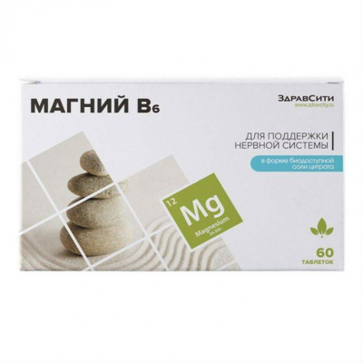 Здравсити Магний В6 N60 таблетки
