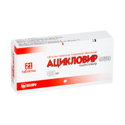 Ацикловир Белупо 400 мг N21 таблетки