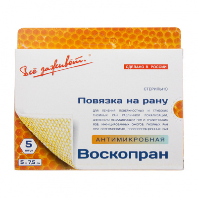 Повязка мазевая Воскопран диоксидин 7,5х5см