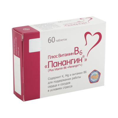 Панангин Плюс Витамин В6 N60 таблетки
