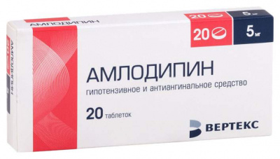 Амлодипин 5 мг N20 таблетки