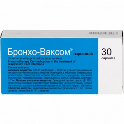 Бронхо-Ваксом 7 мг N30 капсулы