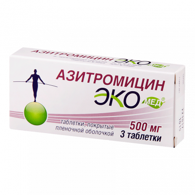Азитромицин Экомед 500 мг N3 таблетки