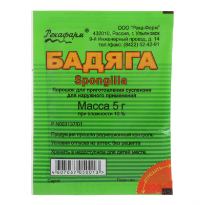 Бадяга пор. наружн. 5г