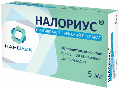 Налориус таб. п.п.о. 5мг №10