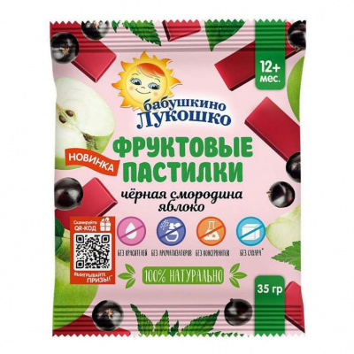 ДП бабушкино лукошко пастилка черная смородина-яблоко 12+мес 35г  (056068)