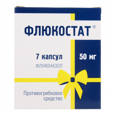 Флюкостат 50 мг N7 капсулы