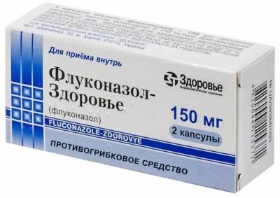 Флуконазол 150 мг N2 капсулы