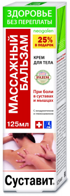 Суставит крем д/тела массажный бальзам 125мл