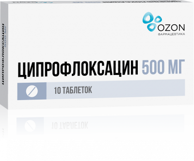 Ципрофлоксацин 500 мг N10 таблетки покрытые пленочной оболочкой