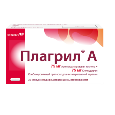 Плагрил А 75 мг+75 мг N30 капсулы