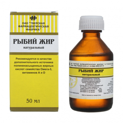 Рыбий жир натуральный 50мл