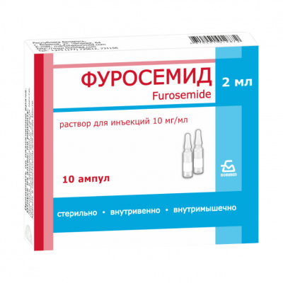 ФУРОСЕМИД 10мг/мл 2мл N10 раствор для инъекций