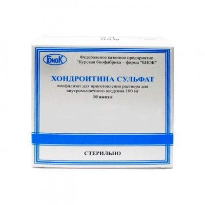 Хондроитин р-р д/ин. 100мг/мл 2мл №10