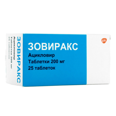 Зовиракс 200 мг N25 таблетки