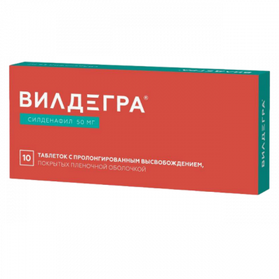 Вилдегра таб.пролонг.п.п.о. 50мг №10