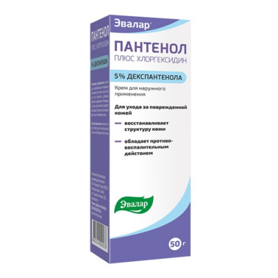 Пантенол плюс хлоргексидин 5% 50 г крем