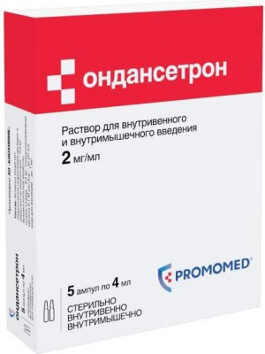 Ондансетрон 2 мг/мл 4 мл N5 раствор