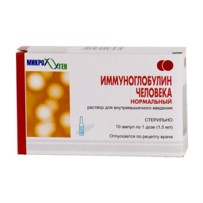 Иммуноглобулин человека нормальный 1,5 мл N10 раствор для инъекций