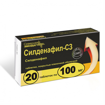 Силденафил-СЗ 100 мг N20 таблетки