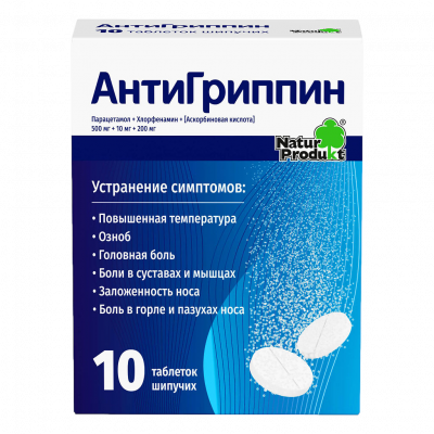 Антигриппин таб. шип. вит С №10