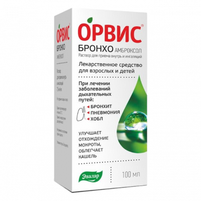 Орвис Бронхо амброксол р-р д/ингал и внутрь 7,5мг/мл 100мл №1