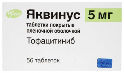 Яквинус таб. п.п.о. 5мг №56