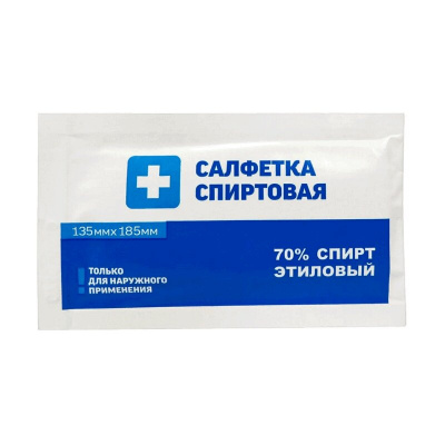 Салфетка спиртовая антисептическая 13,5х18,5 см N150