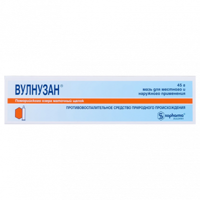 Вулнузан 45 г мазь