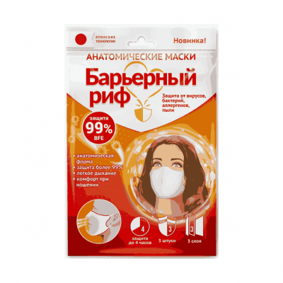 Маска медицинская анатом барьерный риф sb б/клапана белая №3  (3-х сл)