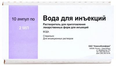 Вода для инъекций р-ль 2мл №10