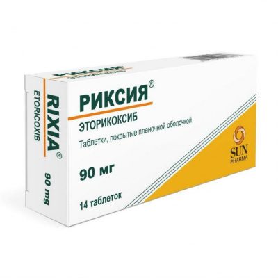 Риксия таб. п.п.о. 90мг №14