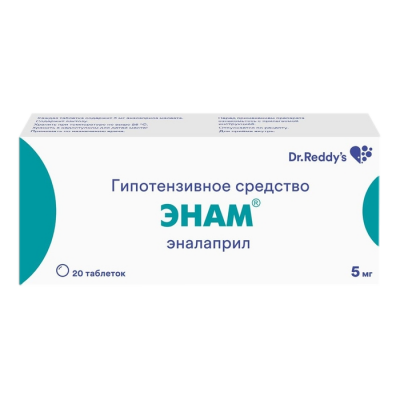 Энам 5 мг N20 таблетки