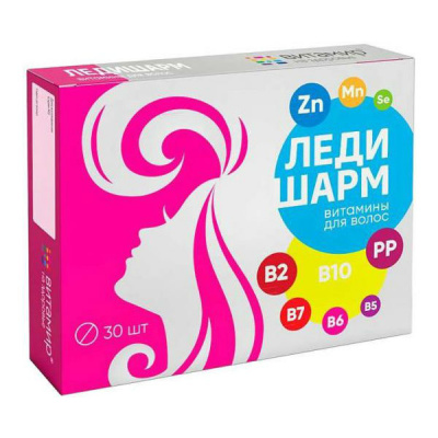 Ледишарм витамины д/волос таб. №30