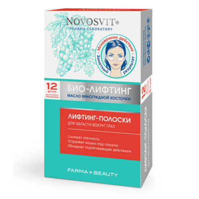 Новосвит Био-лифтинг Лифтинг-полоски для области вокруг глаз N6 пар