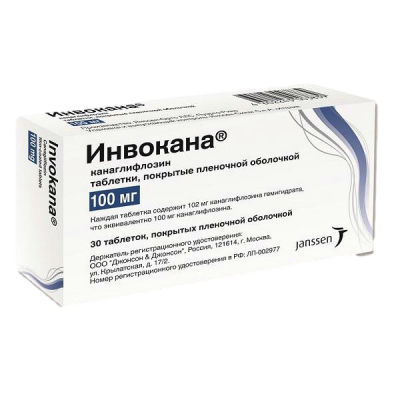 Инвокана 100 мг N30 таблетки