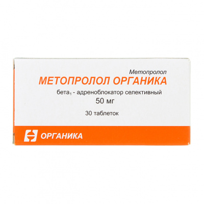 Метопролол органика таб. 50мг №30