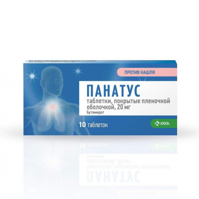 Панатус таб. п.п.о. 20мг №10