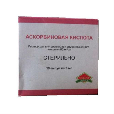 Аскорбиновая к-та р-р в/в и в/м 50мг/мл 2мл №10
