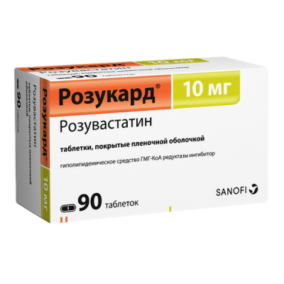 Розукард 10 мг N90 таблетки