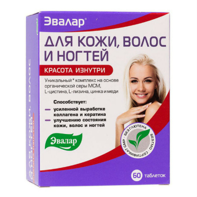 Комплекс д/кожи волос и ногтей 1,2г №60