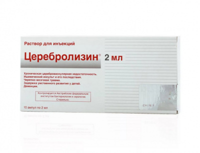 Церебролизин 2 мл N10 раствор для инъекций