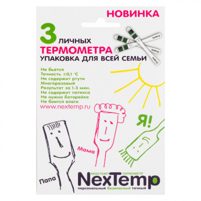 Термометр клинический НексТемп б/ртутный №3