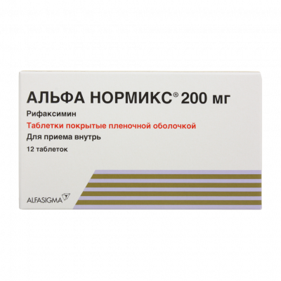 Альфа Нормикс 200 мг N12 таблетки