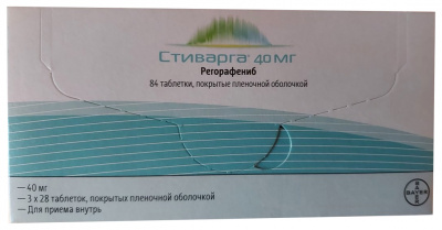 СТИВАРГА 40 мг N84 таблетки покрытые пленочной оболочкой