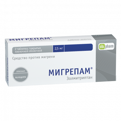 Мигрепам таб. п.п.о. 2,5мг №2