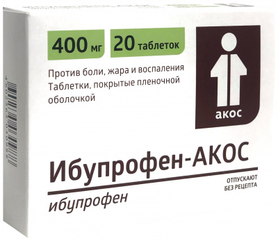 Ибупрофен-Акос таб. п.п.о. 400мг №20