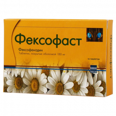 Фексофаст 180 мг N10 таблетки